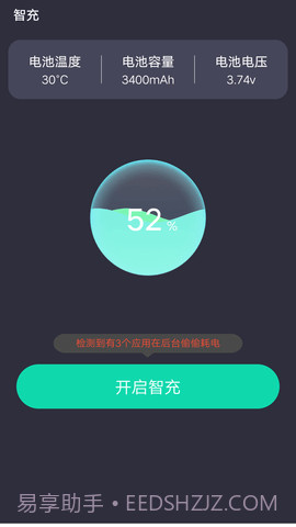 小优快充截图1 小优快充截图1