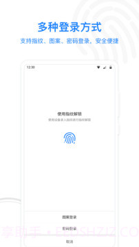 MISUO专业版(手机文件夹加密软件)V1.3.1 截图1