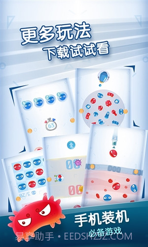 红蓝大作战2截图5 红蓝大作战2截图5