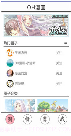 OH漫画截图1 OH漫画截图1