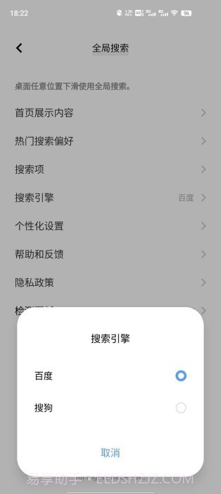 vivo全局搜索截图3 vivo全局搜索截图3