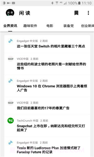 闲读截图1 闲读截图1