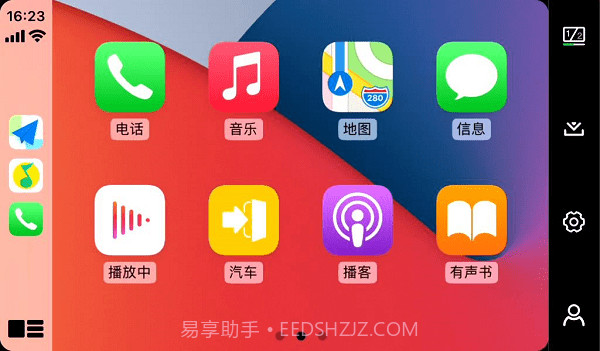 zlink5车机截图3 zlink5车机截图3