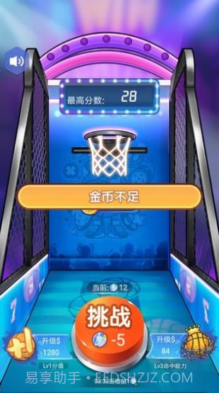 一起投篮吧截图4 一起投篮吧截图4