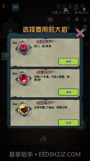 推塔我最快2免广告版截图3 推塔我最快2免广告版截图3