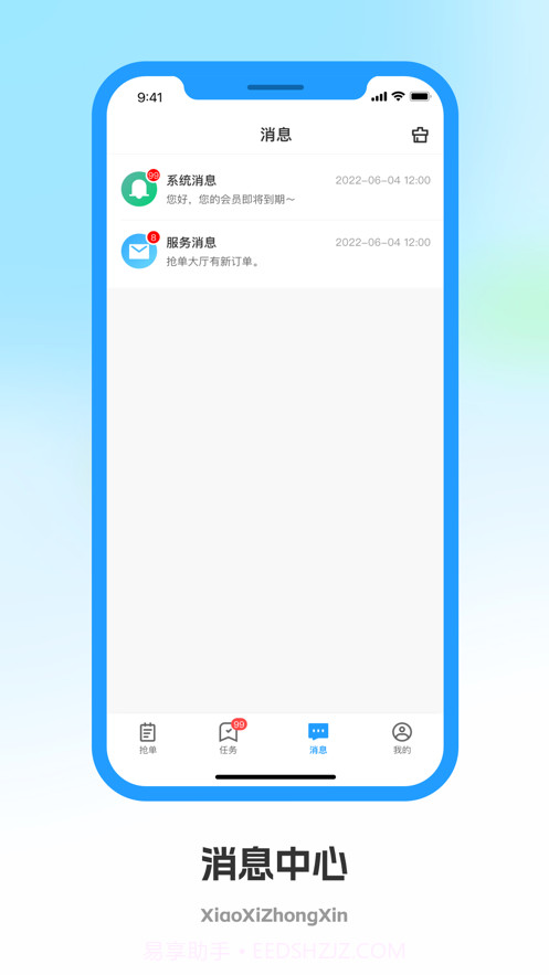 佳安运司机端截图1