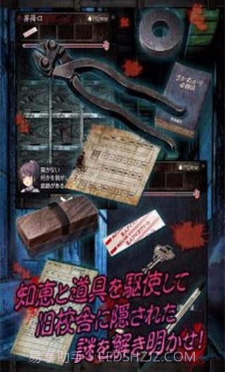 心灵学校脱出中文V1.0.3 安卓免费版截图3