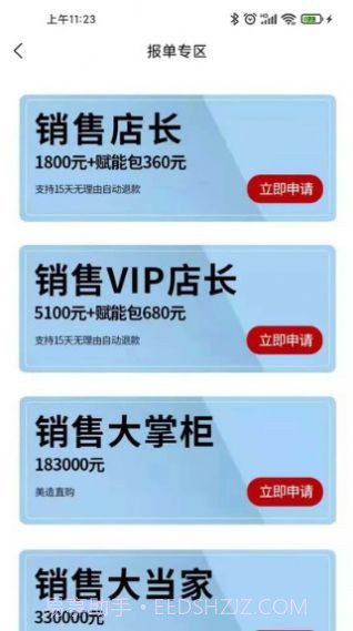 好麦美造截图4 好麦美造截图4