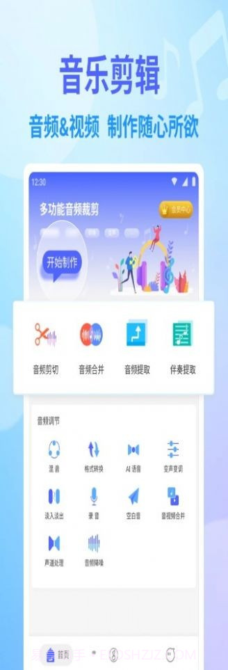 独孤音乐剪辑截图1