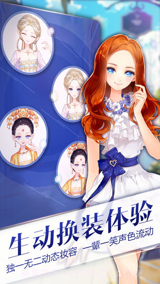 小时代(手游)截图4 小时代(手游)截图4