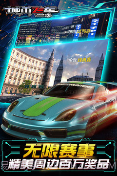 城市飞车模拟器截图5 城市飞车模拟器截图5
