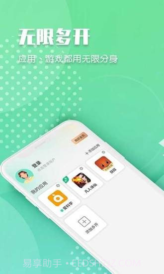 趣分身截图1 趣分身截图1