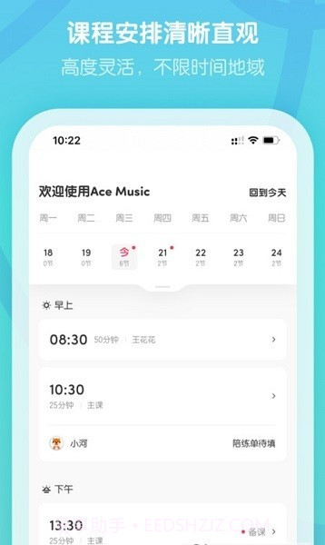卓越音乐截图1 卓越音乐截图1
