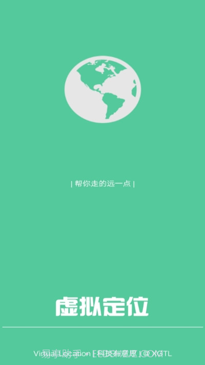 定位精灵永久会员版截图3