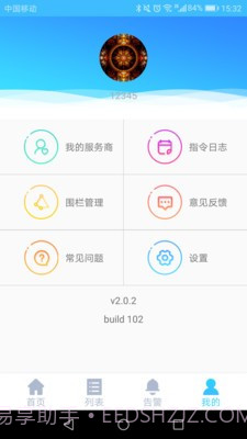 一米爱车截图2 一米爱车截图2