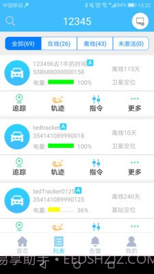 一米爱车截图4 一米爱车截图4