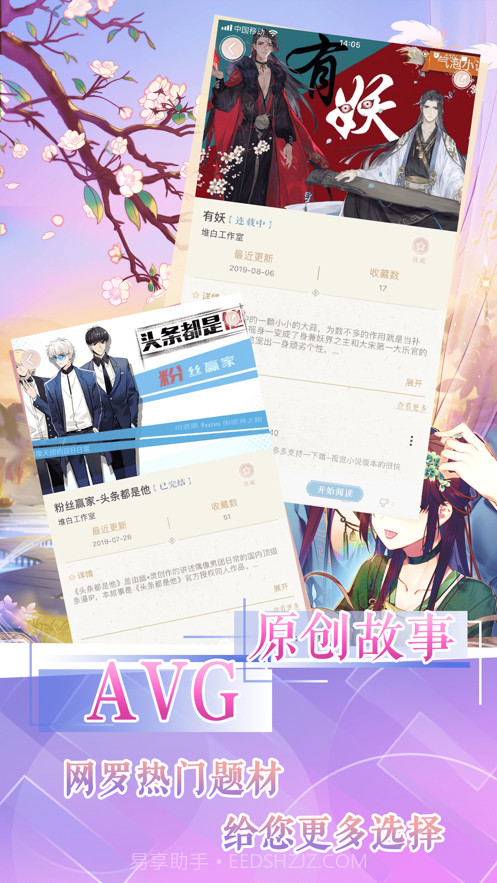 灵曦阅读截图2 灵曦阅读截图2