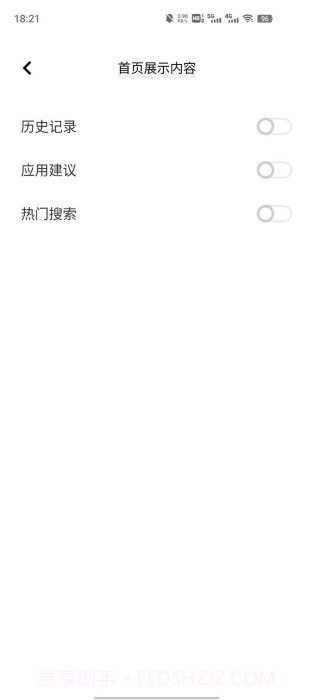 vivo全局搜索截图2 vivo全局搜索截图2