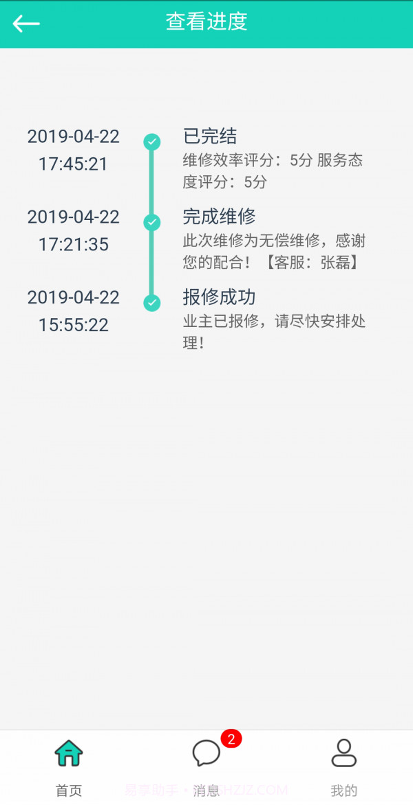 优每家数镜物管截图3