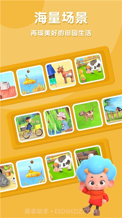 东东龙农场冒险截图2