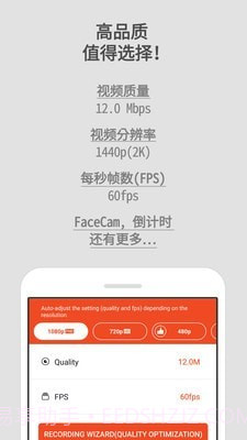 Mobizen录屏截图5