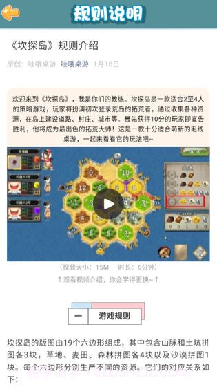卡坦岛游戏截图2 卡坦岛游戏截图2