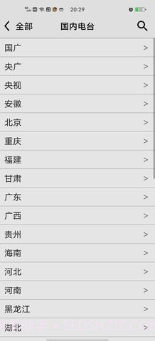 CRadio龙卷风截图3