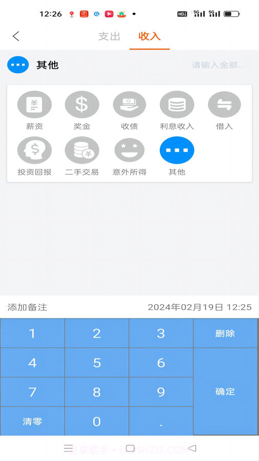 日常记截图3 日常记截图3
