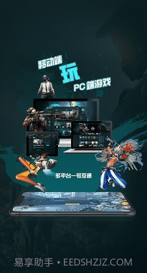 5G芝麻云游戏截图1 5G芝麻云游戏截图1