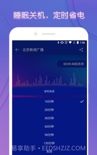 手机FM电台收音机截图2 手机FM电台收音机截图2