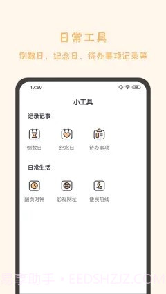 发发工具截图1 发发工具截图1