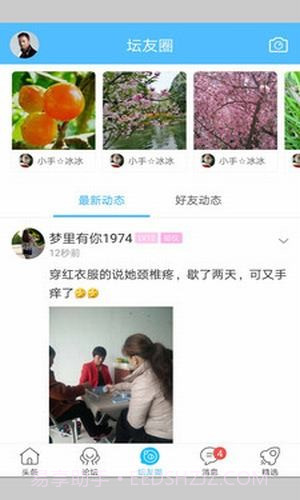 信阳论坛截图1 信阳论坛截图1