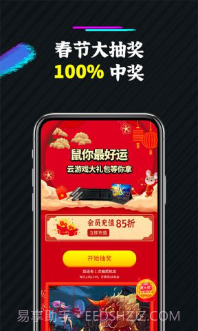 未来网咖掌上云电脑截图3 未来网咖掌上云电脑截图3