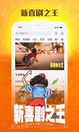 乐视视频手机版截图3