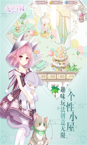 花语学园截图1 花语学园截图1