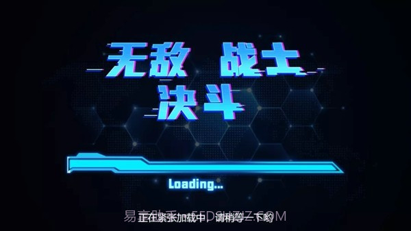 无敌战士决斗截图4 无敌战士决斗截图4