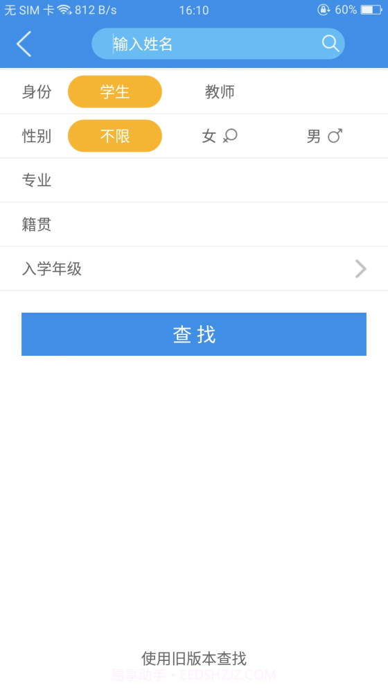 喜鹊儿老版本截图1