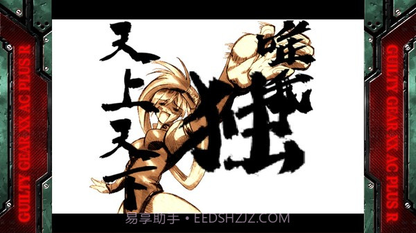 罪恶装备XXAC:加强免费版截图4 罪恶装备XXAC:加强免费版截图4