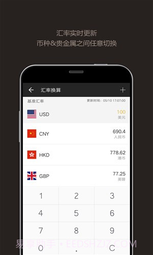 全能计算器截图1