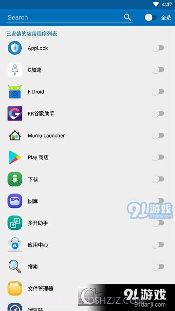 Smart AppLock清爽版截图3 Smart AppLock清爽版截图3