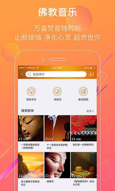 佛信截图4 佛信截图4
