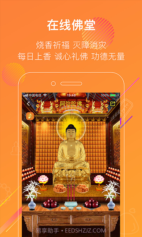 佛信截图2 佛信截图2