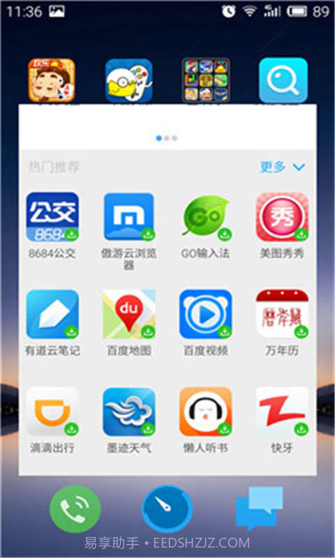 我的应用截图2