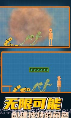 桃子游乐场截图2