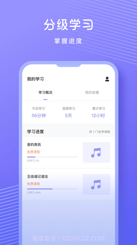 歌唱音调仪截图2 歌唱音调仪截图2