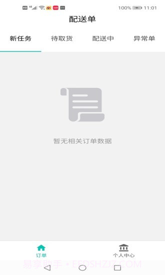 美加美骑手截图2 美加美骑手截图2