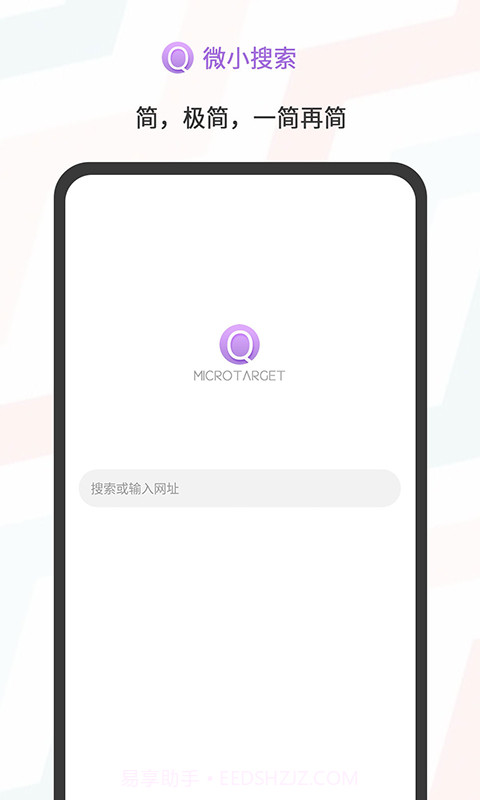 微小搜索截图2 微小搜索截图2
