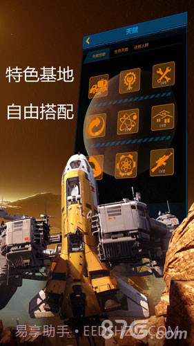 三国战姬截图5 三国战姬截图5