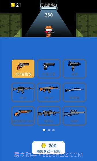 枪王对枪王截图4 枪王对枪王截图4