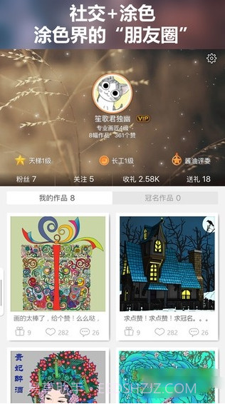 MOMI全民涂色截图2 MOMI全民涂色截图2